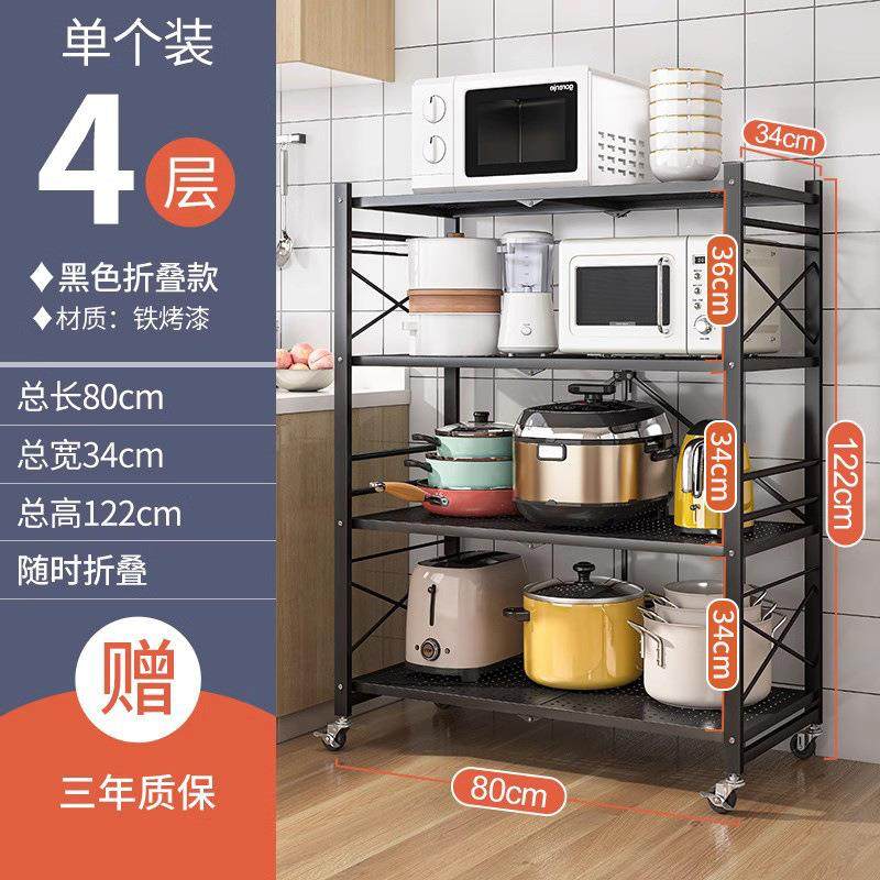 免安装厨房折叠置物架落地多层家用储物架锅具烤箱微波炉收纳架子,厨房/烹饪用具,抹布架/厨房清洁收纳架,淘宝优惠券,粉丝福利购,淘宝优惠卷