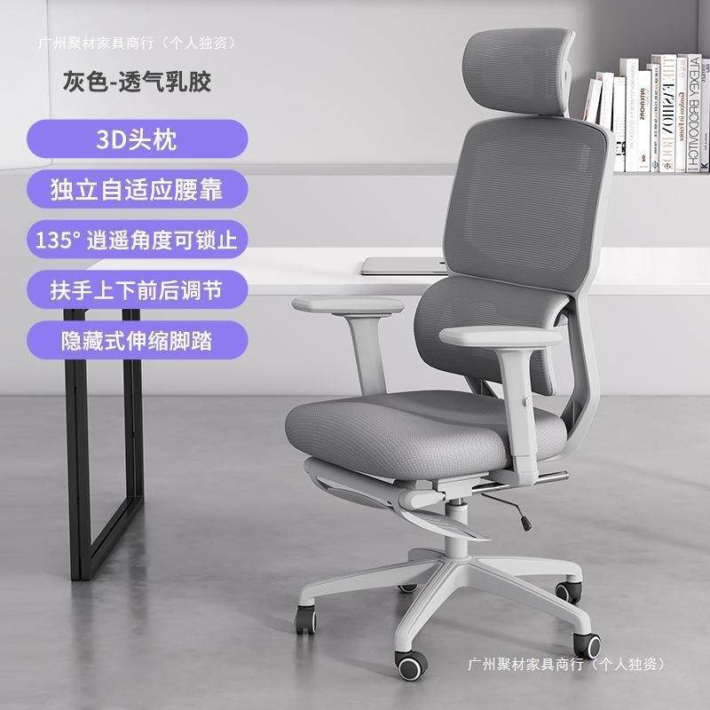 人体工学椅电脑椅办公椅老板座椅久坐舒适宿舍电竞椅子人力工程椅,商业/办公家具,办公电脑椅/职员椅,淘宝优惠券,粉丝福利购,淘宝优惠卷