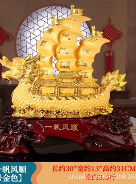 一帆风顺摆件帆船龙船办公室招财送礼品店铺开业客厅酒柜装饰品船