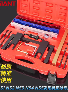 发动机正时工具 适用宝马N51 N52 N53 N54 N55凸轮轴曲轴专用工具