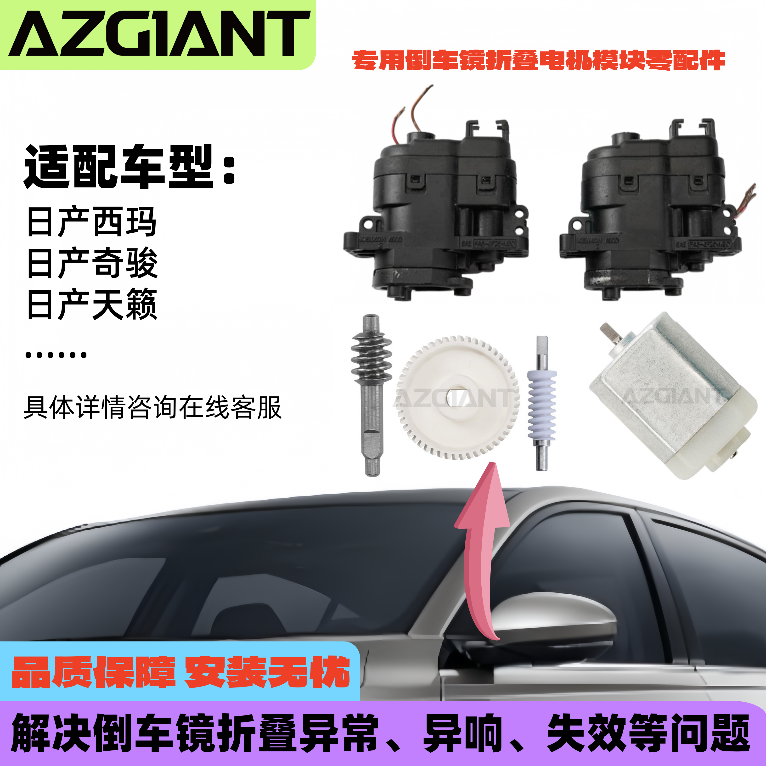 适用日产天籁奇骏西玛后视镜折叠电机模块内齿轮小马达2006-2015,汽车零部件/养护/美容/维保,其他,淘宝优惠券,粉丝福利购,淘宝优惠卷