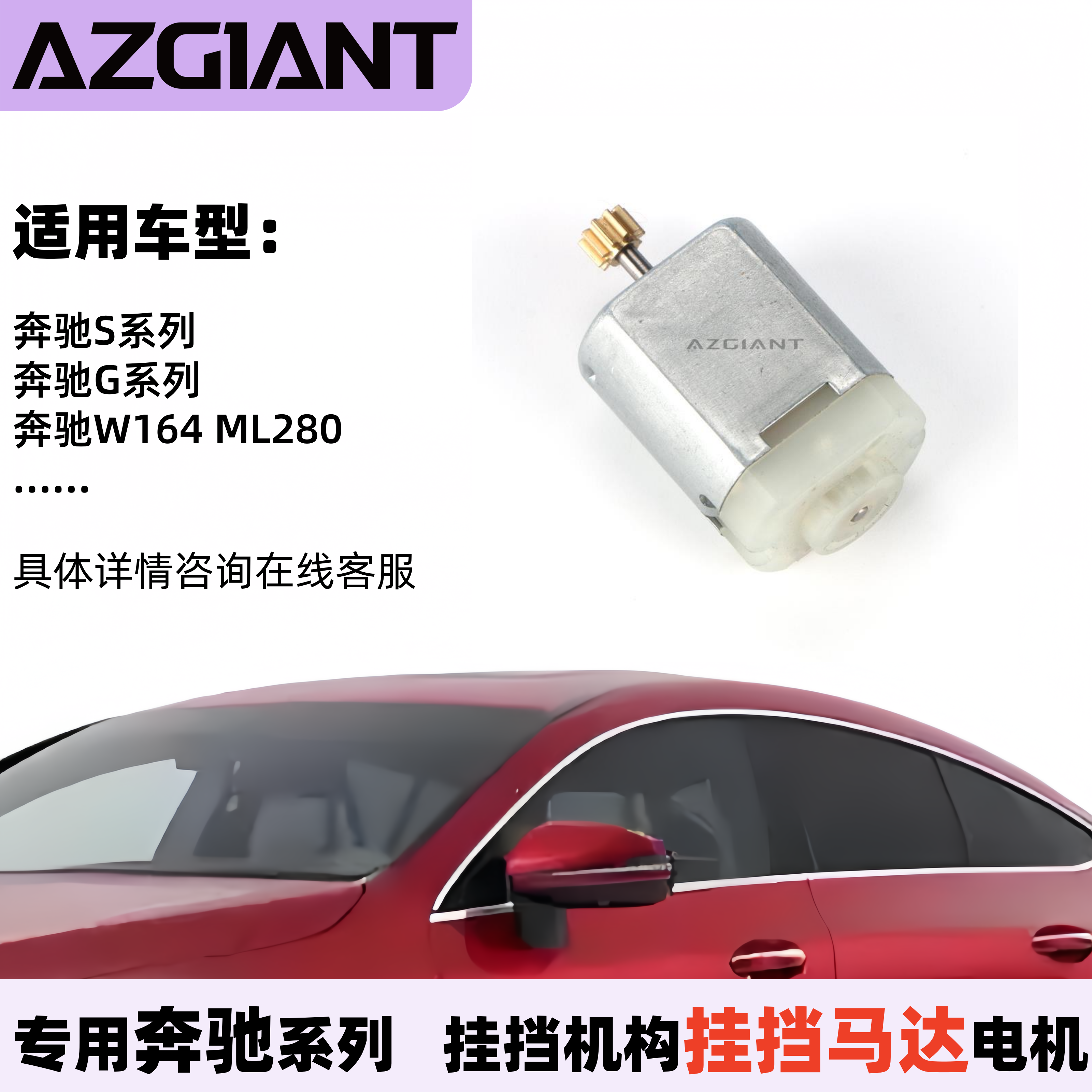 适用于2006-2014奔驰S系G系W164 ML280 W212挂挡机构挂挡电机马达,汽车零部件/养护/美容/维保,变速箱附件,淘宝优惠券,粉丝福利购,淘宝优惠卷