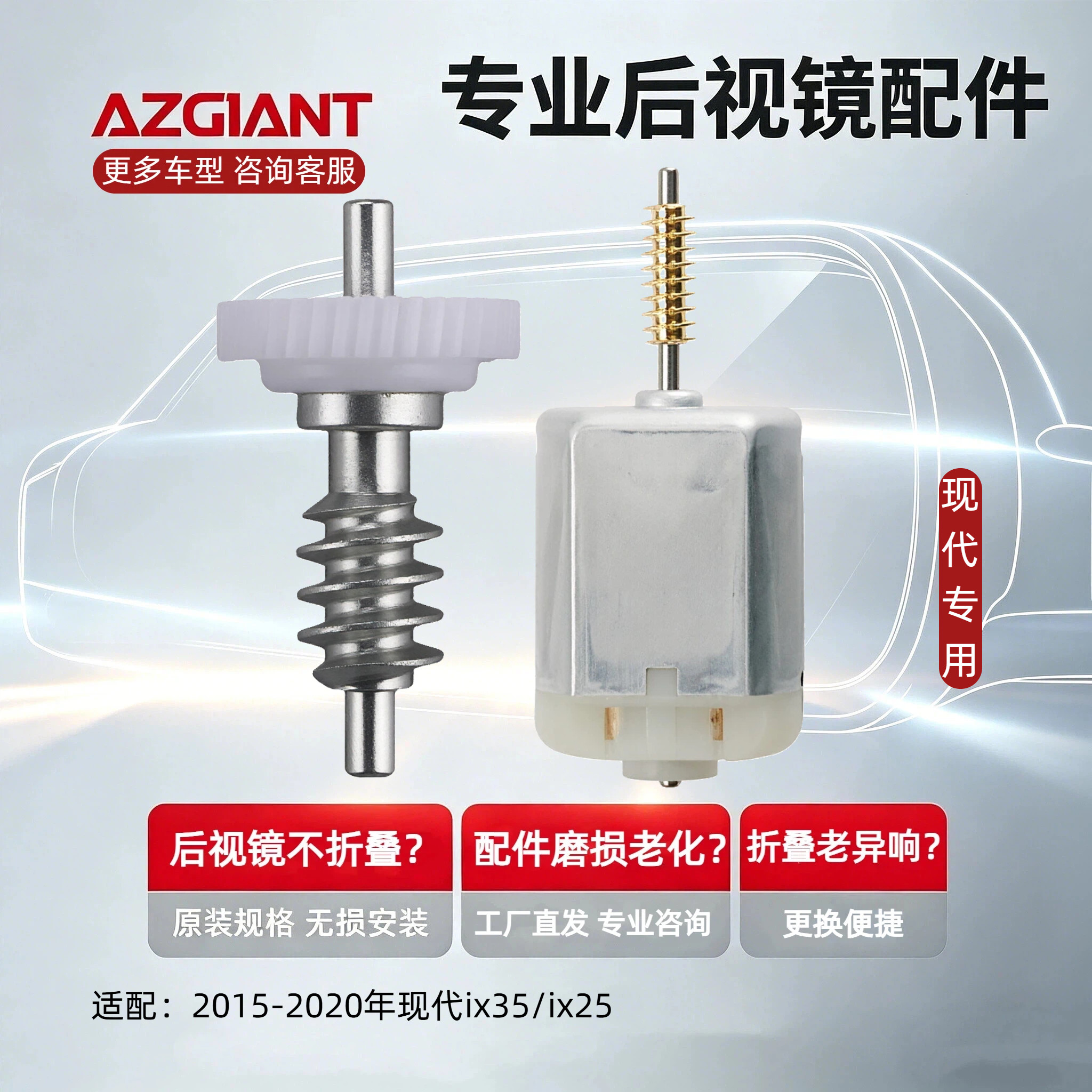 适用15-20年现代ix35后视镜折叠电机12-20年胜达倒车镜马达齿轮件