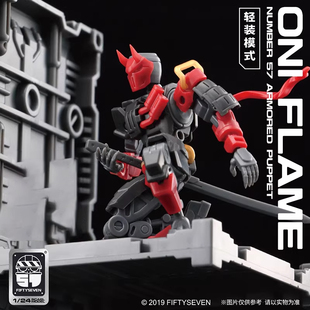 正版傀甲小队FIFTYSEVEN 1/24鬼火影狼忍者机甲拼装模型带特典