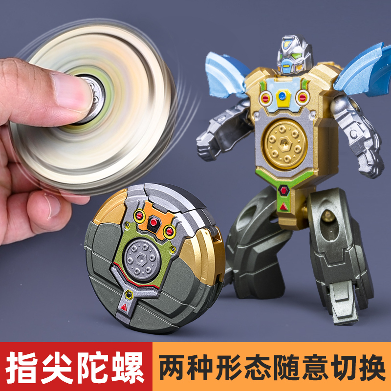 金刚机甲机器人二合一指尖陀螺