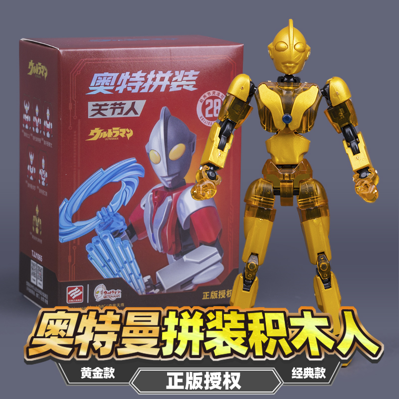 初代奥特曼周边积木玩具儿童手办