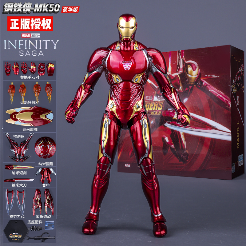 钢铁侠mk50豪华版人偶手办模型