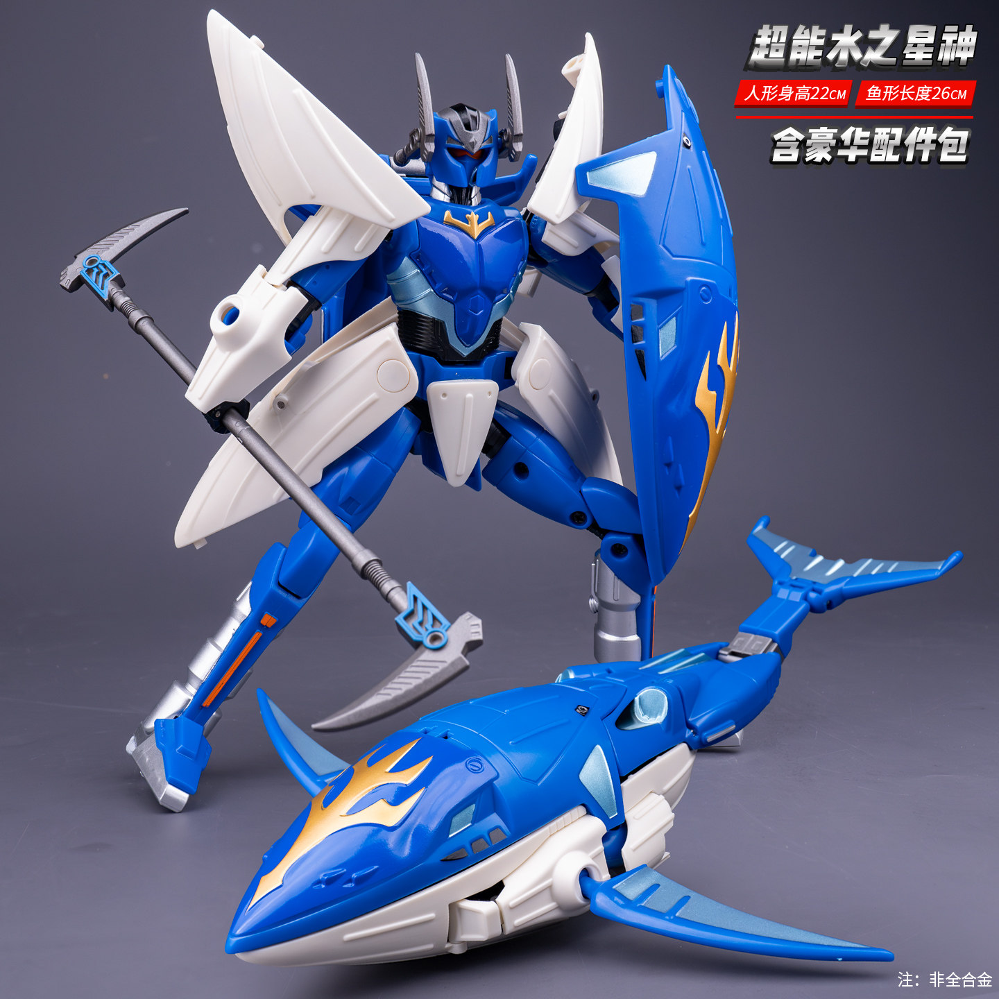 集玩现货超星神海王水星神战士里拜亚桑鲸鱼舰变形可动机器人手办,模玩/动漫/周边/娃圈三坑/桌游,机器人/机甲成品/变形系列,淘宝优惠券,粉丝福利购,淘宝优惠卷