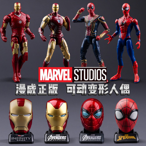 漫威钢铁蜘蛛侠玩具男孩收藏摆件