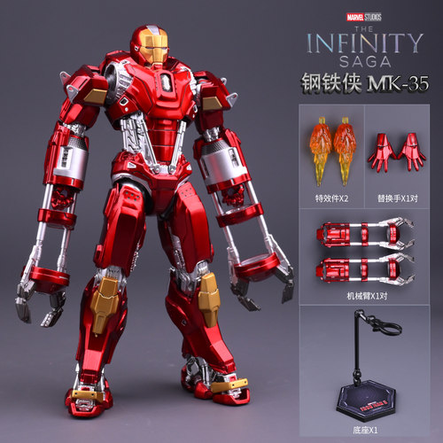 漫威钢铁侠MK35手办可动人偶模型
