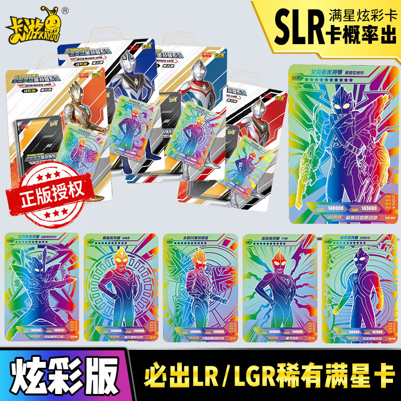 正版奥特曼卡片经典卡游儿童正版收集卡册一整盒豪华版荣耀版卡包,模玩/动漫/周边/娃圈三坑/桌游,动漫挂件/文具,淘宝优惠券,粉丝福利购,淘宝优惠卷