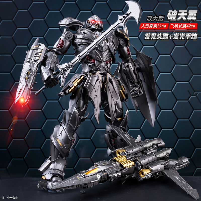 变形玩具破天翼机器人手办礼物男