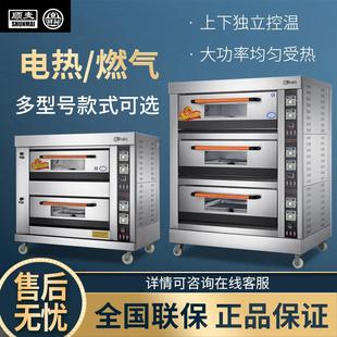 祥兴顺麦烤箱商用电热蒸箱多功能气层烘焙面包蛋糕大容量家用大型