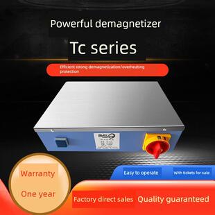 苏源Tc系列平板消磁机强力消磁机模具消磁机强力金属消磁机