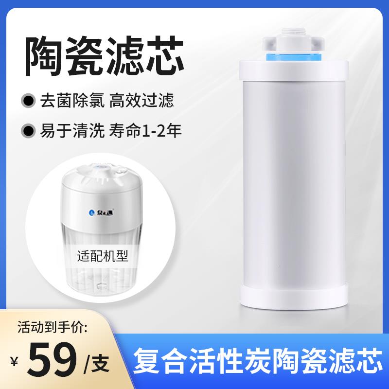 泉之源净水桶陶瓷滤芯活性碳CMF58梯度TC-S-1净水器滤芯工厂直销