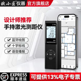 欧小匠雷射测距仪高精度红外线 线电子尺CAD蓝牙绘图量房仪测量仪
