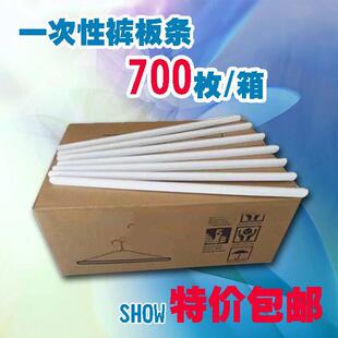 干洗店衣架专用 裤卡/裤板条/裤纸卡/纸条/纺滑条/裤架