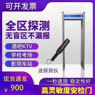 高精度金属探测安检门酒吧安检门ktv安检门学校手机门精准检测仪