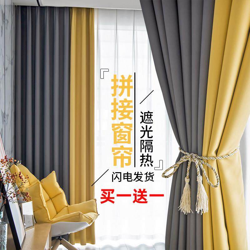 全遮光窗帘成品2023新款现代简约隔热防晒卧室飘窗避光加厚遮阳布,居家布艺,成品窗帘,淘宝优惠券,粉丝福利购,淘宝优惠卷
