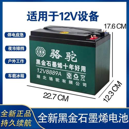 12V铅酸干电瓶顶配大容量石墨烯免维护蓄电池夜市风机照明太阳能