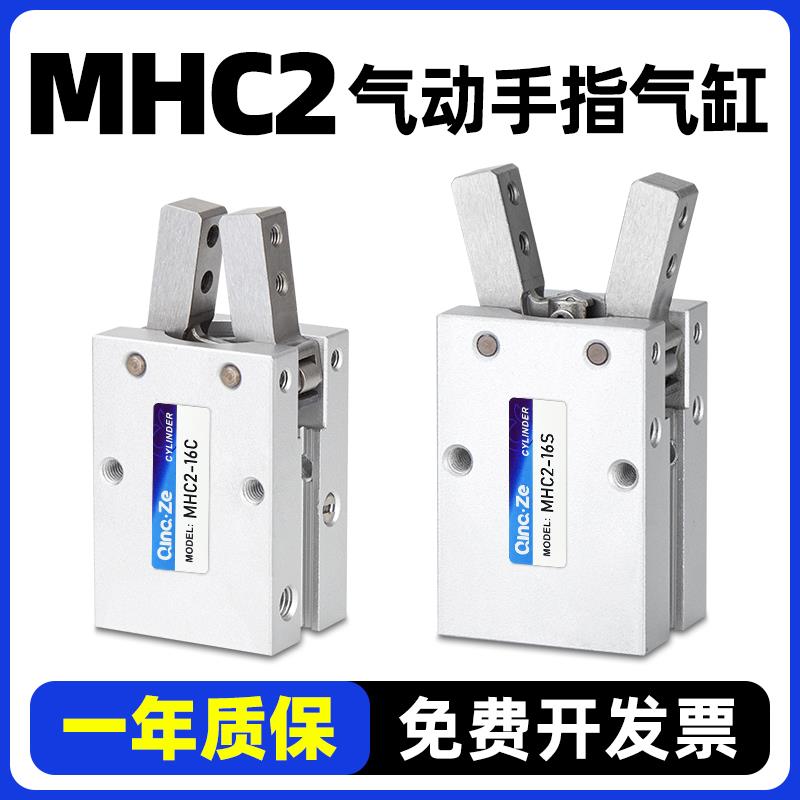 气动手指气缸小型机械手夹具气爪MHC2-10D16D20D25D32D支点开闭型
