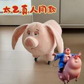 飞天猪板凳哪咤太乙真人坐骑猪万向轮小凳子矮凳生日礼物动物滑轮