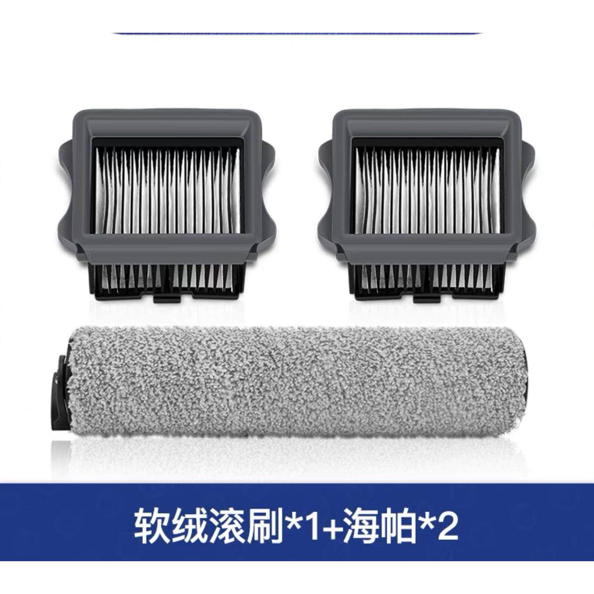 添可洗地机原装，1代，2代滚刷滤网，刮水板，小轮子
