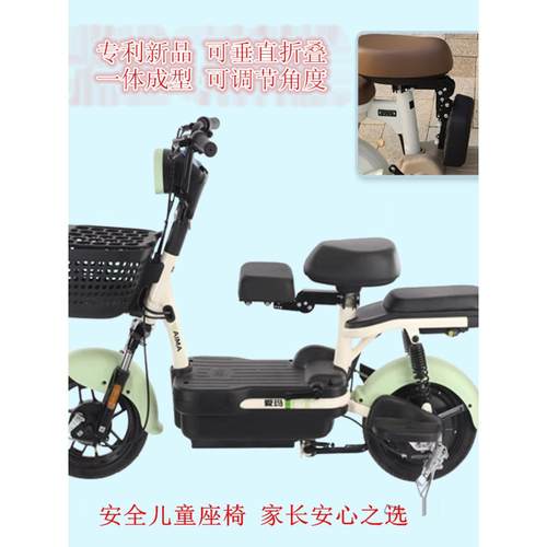 电动车儿童宝宝座椅安全可垂直折叠收纳舒适自行车踏板电瓶车结实