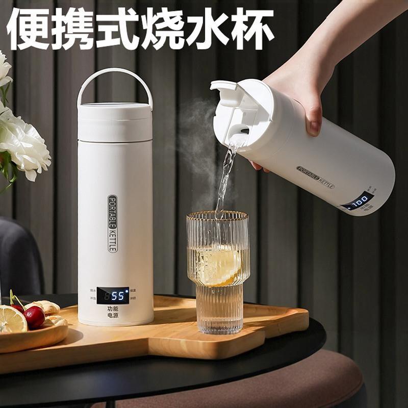 电热水壶小型宿舍烧水杯家用多功能电加热杯旅行可携式烧水壶恒温
