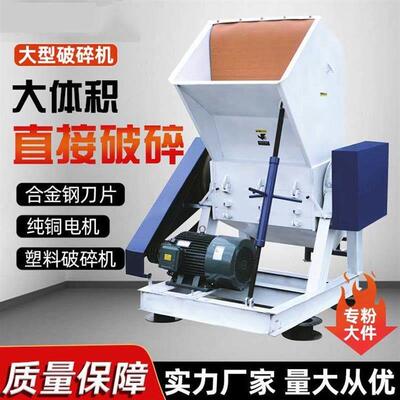 强力塑料粉碎机工业打料机矿泉水瓶大型粉料机多功能水果筐破厂家