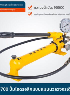 CP-700液压泵浦 手动液压泵 液压手动泵 双速泵带安全阀带压力表