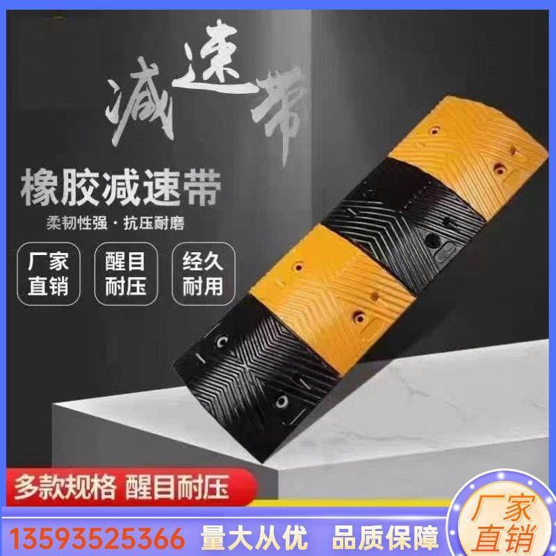 北京橡胶减速带道路公路停车场坡铸钢铁加厚限速缓冲带家用门口