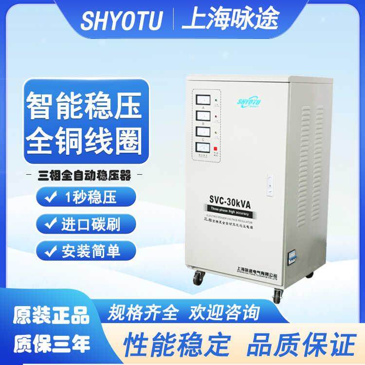 三相稳压器380V大功率30/60KW工业发电机全自动调压50KW电源