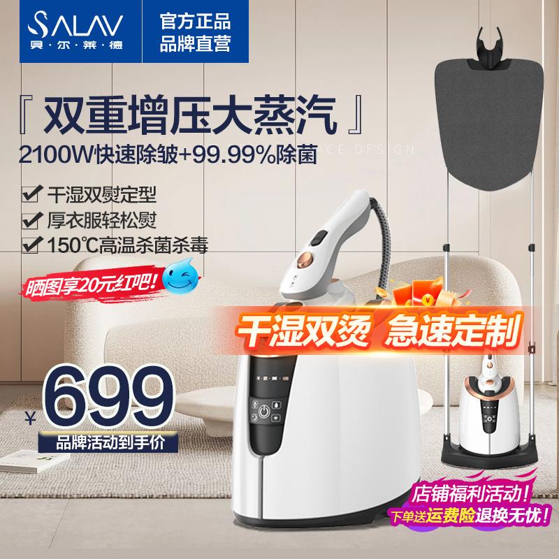 贝尔莱德挂烫机家用蒸汽小型烫衣熨斗大功率熨烫机烫衣服ST220