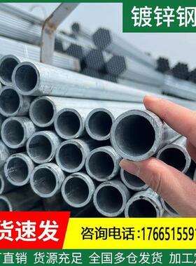 6米镀锌管镀锌钢管圆管热镀锌消防管道100DN50消防管25钢管20镀锌