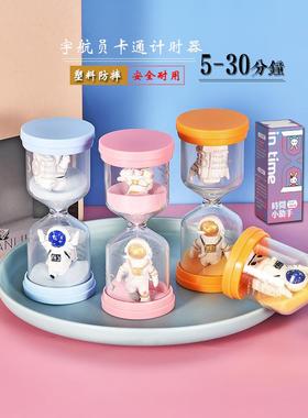 沙漏计时器防摔儿童30分钟流沙瓶卡通装饰摆件可爱宝宝太空创意