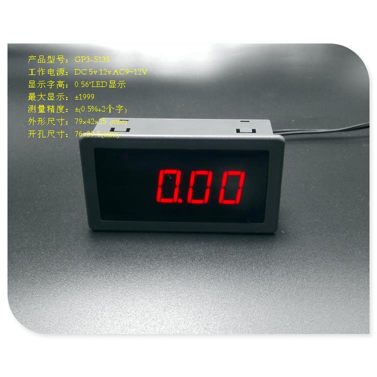 7107/7140芯片AC9-12V供电三位半5135B数字交直流电压表电流表