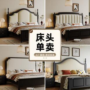 床1.5米复古风床头单卖黑色单独床头背板主卧1.8米实木床头软包