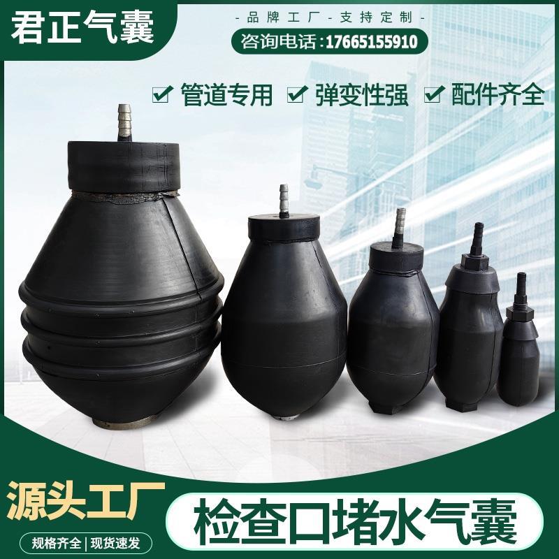 闭水实验下水封堵堵漏橡胶充气管道高压堵水气囊球管道检查口气囊