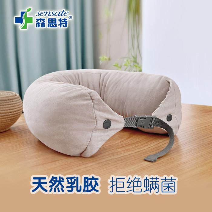 森思特乳胶U型护颈情侣款u枕可携式旅行颈椎脖子自驾可拆洗天然颗,床上用品,U型枕/便携枕,淘宝优惠券,粉丝福利购,淘宝优惠卷