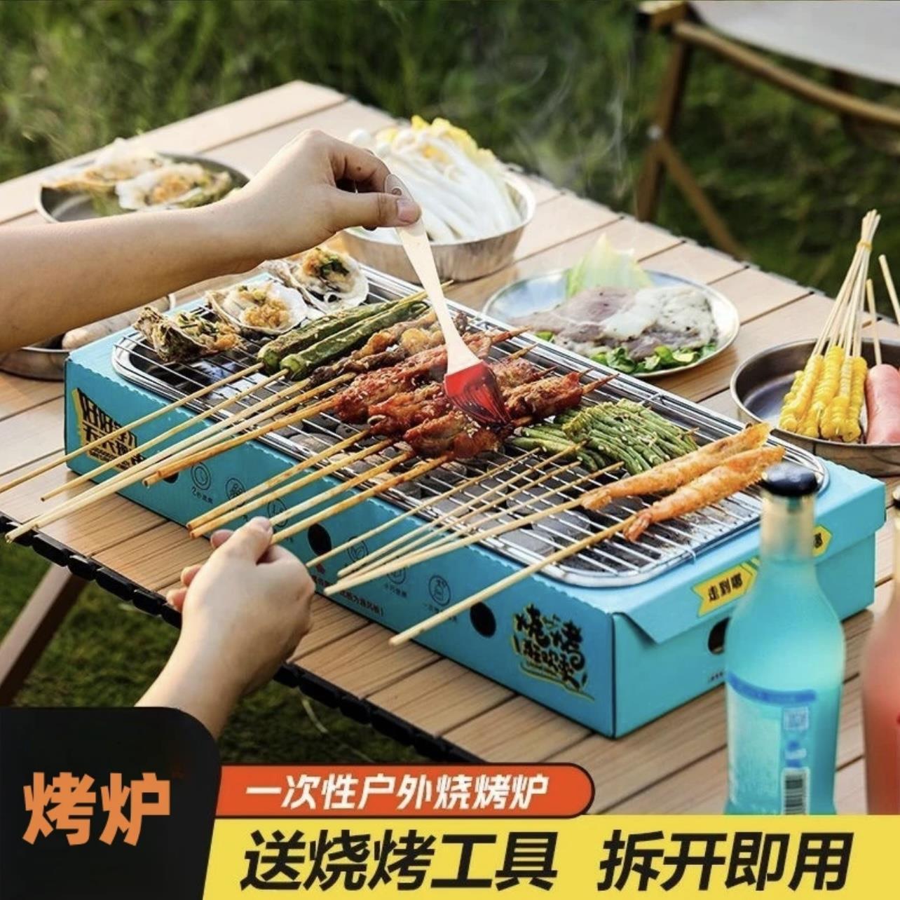 【一次性烧烤炉】无烟碳烤炉露营火烧木炭烧烤架户外烤肉炉便携式