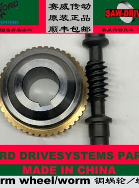 原装诺德电机SK02050VF减速机NORD减速机配件铜蜗轮蜗杆供应