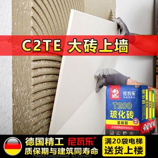 尼瓦乐瓷砖接著剂强力黏合剂代替水泥砂浆家用粘结胶泥20kg公斤贴