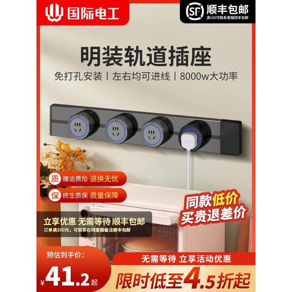 电力轨道插座可移动滑轨明装导轨厨房餐边柜插排磁吸滑道家用排插,电子/电工,轨道插座,淘宝优惠券,粉丝福利购,淘宝优惠卷