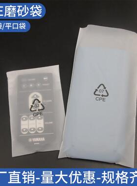 cpe磨砂袋自粘袋自黏袋平口袋饰品塑料袋礼品包装袋服装粘贴袋