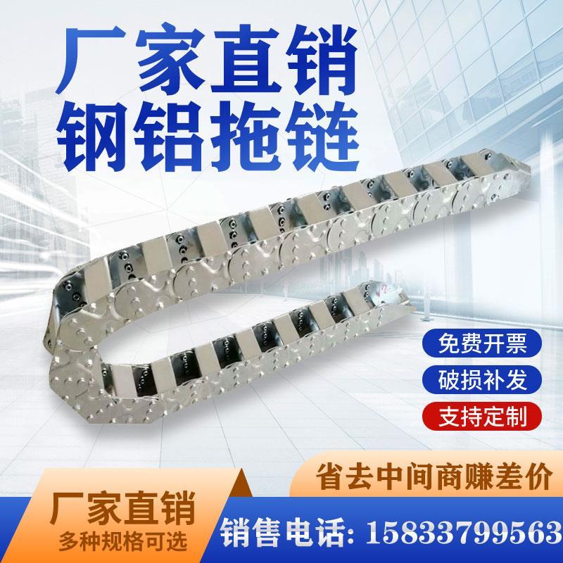 TL桥式钢铝拖链全封闭机床钢制拖链金属坦克链雕刻机不锈钢传动链