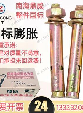 南海拉爆膨胀螺丝国标整箱蓬胀小头胀栓带孔胀栓超长加长强力蓬胀