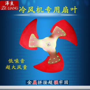 冷风机电机扇叶环保空调水冷风机铁金属1819轴配件3.0kW工业扇叶