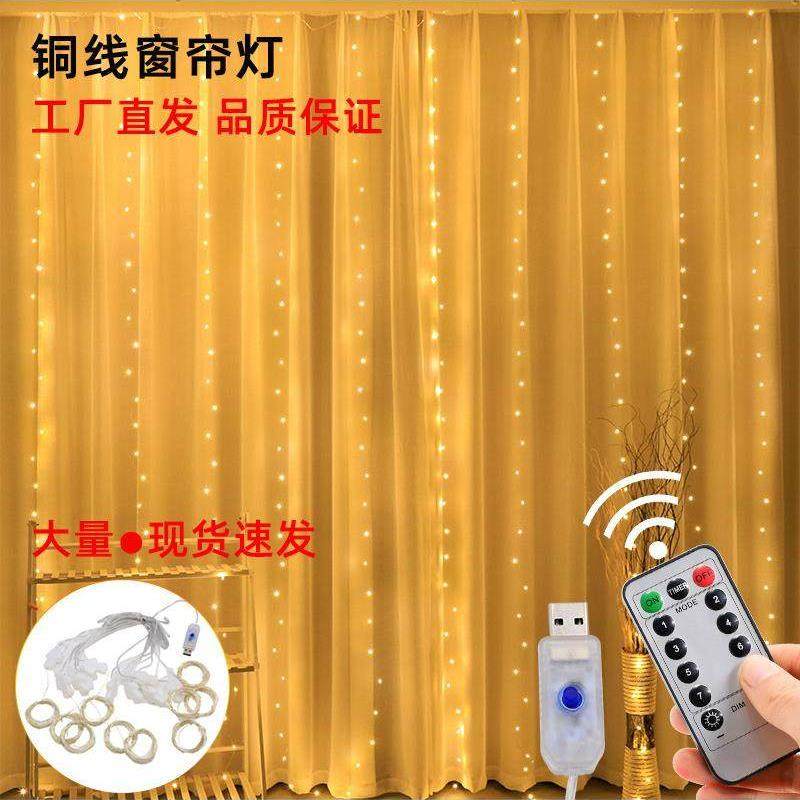 led窗帘灯串铜线USB遥控圣诞节彩灯室内卧室阳台氛围灯远程控制,家装灯饰光源,室内LED灯带,淘宝优惠券,粉丝福利购,淘宝优惠卷