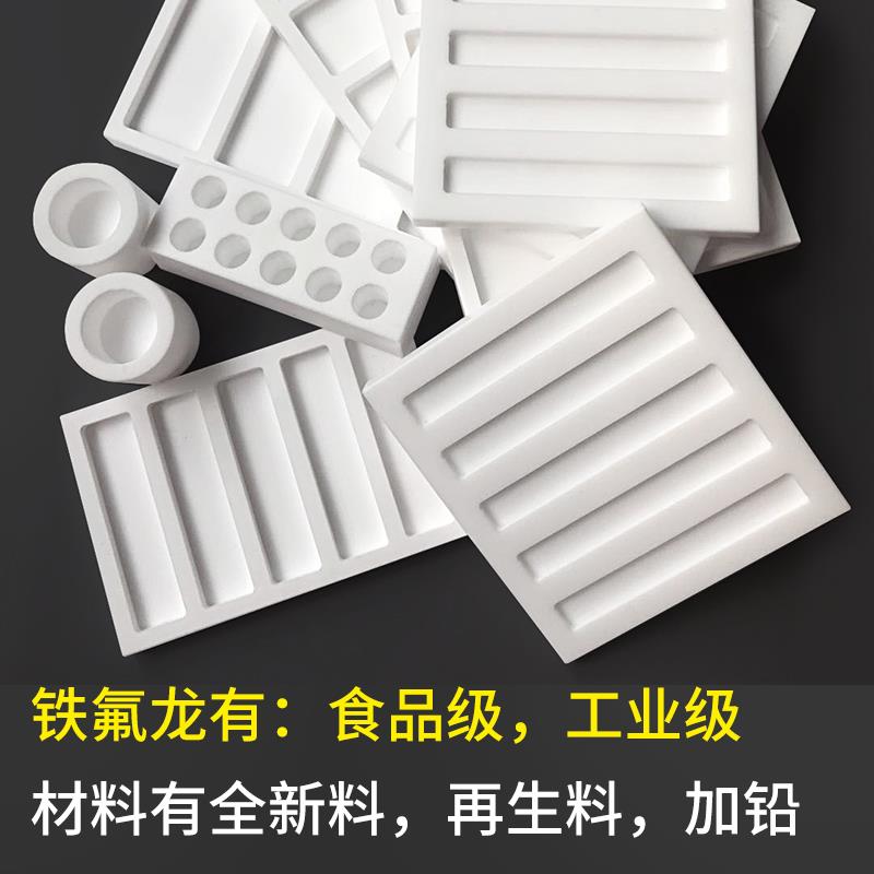 定制加工聚四氟乙烯塑料王板铁氟龙垫片PTFE零切铁氟龙四氟棒板材